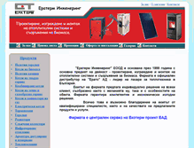 Tablet Screenshot of eraterm-erato.com